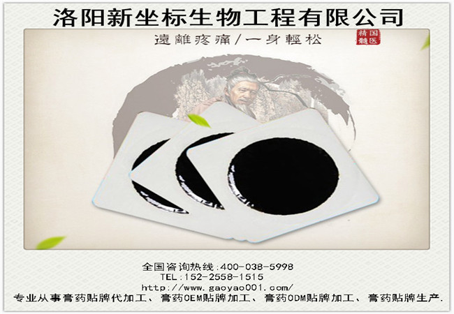 1519355577187917.jpg 膏藥加工8.JPG