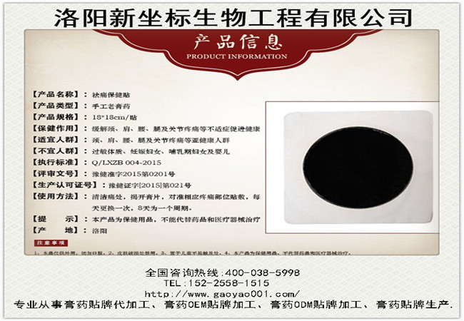 1520845376407690.jpg 膏藥加工7.JPG