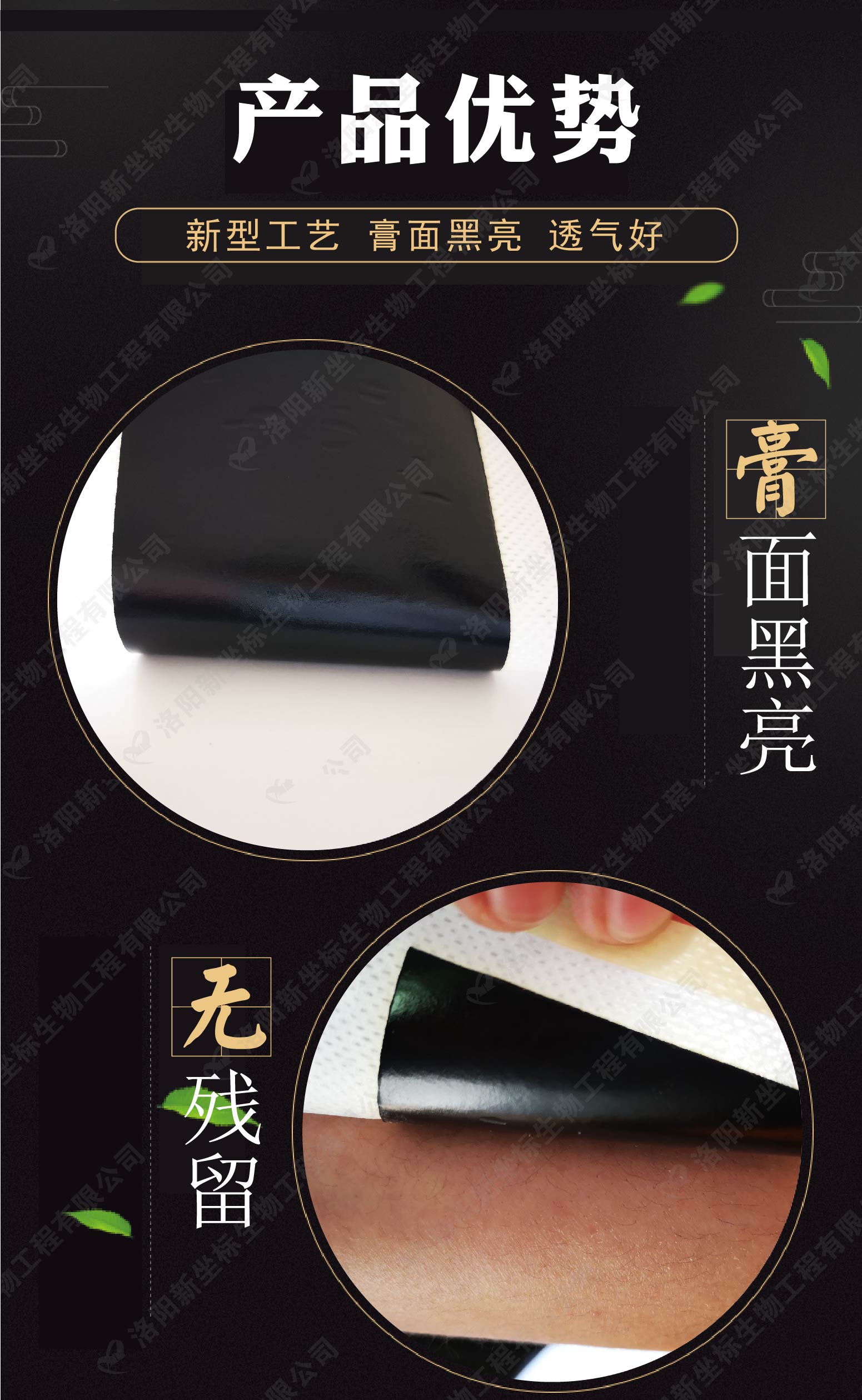新坐標(biāo)膏藥加工廠家產(chǎn)品優(yōu)勢 新坐標(biāo)膏藥加工廠家產(chǎn)品優(yōu)勢
